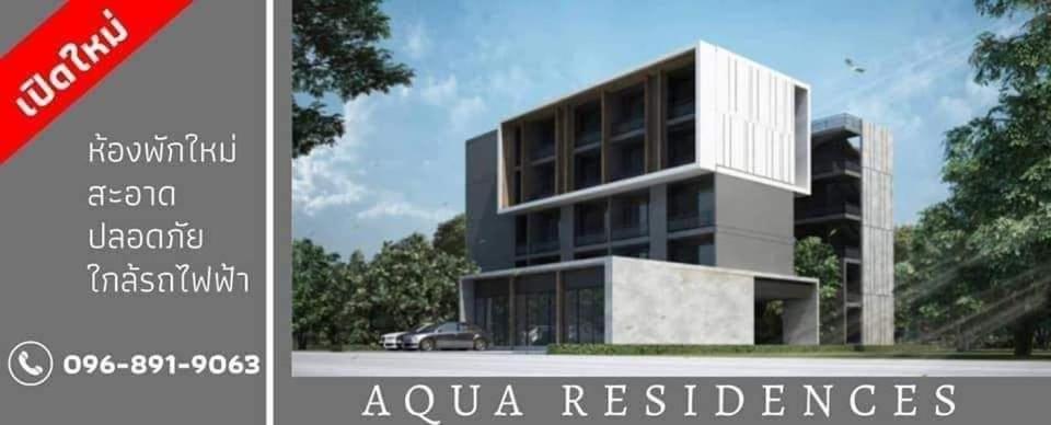 Aqua Residences อควา เรสซิเดนซ์ ห้องพักใหม่ให้เช่า ติดรถไฟฟ้าสถานีวุฒากาศ Bangkok Eksteriør bilde